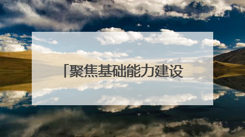 聚焦基础能力建设，深化检验质量发展——湖北省基层医疗机构临床检验质量控制培训班（孝感站）成功举办