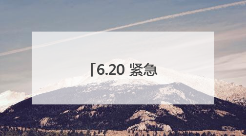 6.20 紧急开麦！南昌中考超强 “智囊团” 空降直播间！